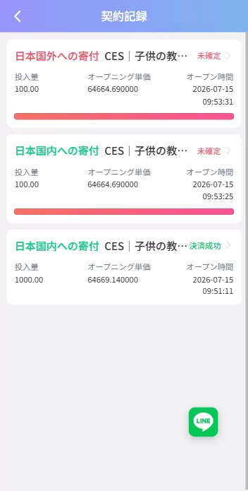图片[13]-新版日本空降相亲/秒合约认证/任务认证/空降微交易-汉城海外源码