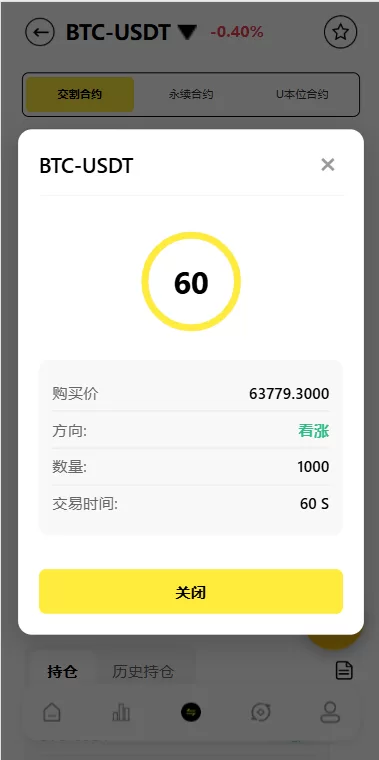 图片[6]-海外DAPP交易所系统/交割合约/永续合约/K线控制/模拟账户-汉城海外源码