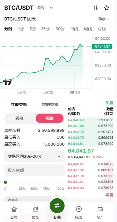 图片[9]-多语言综合交易所/DAPP合约交易/模拟账户/量化/借贷-汉城海外源码