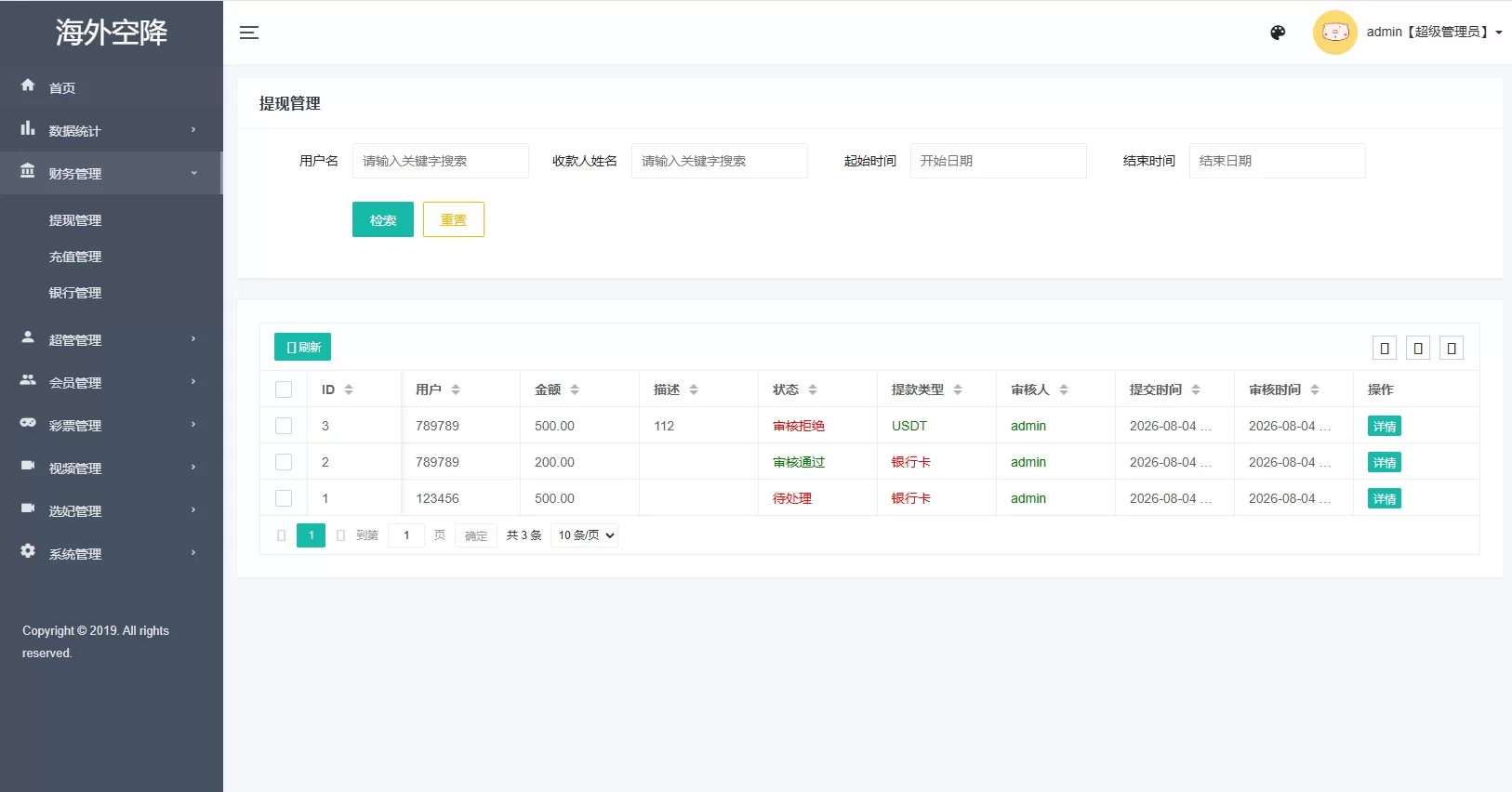 图片[17]-多语言欧美空降约炮/同城任务/海外空降系统-汉城海外源码