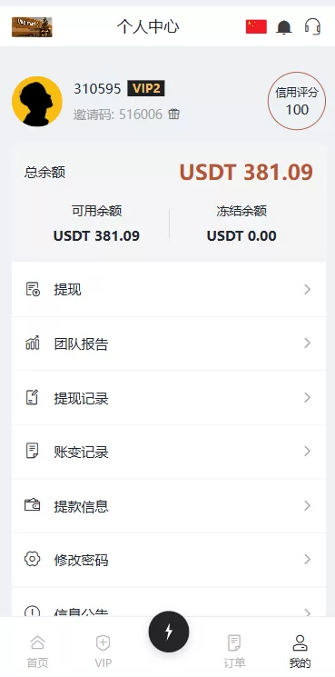 图片[8]-海外Walmart商城抢单刷单系统/打针/连单/信用分-汉城海外源码
