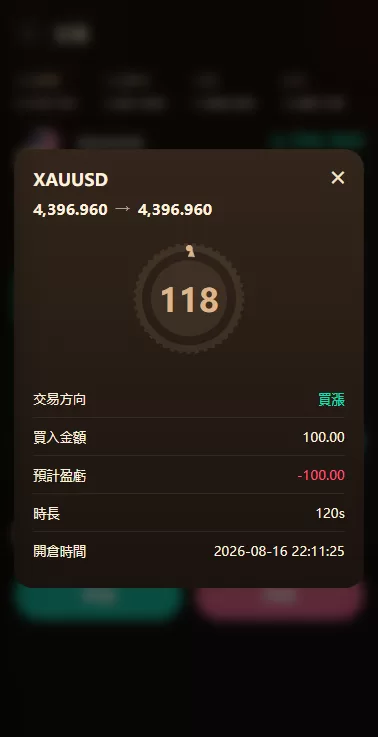 图片[8]-海外综合秒合约交易所/美股/外汇/理财/贷款/K线控制-汉城海外源码