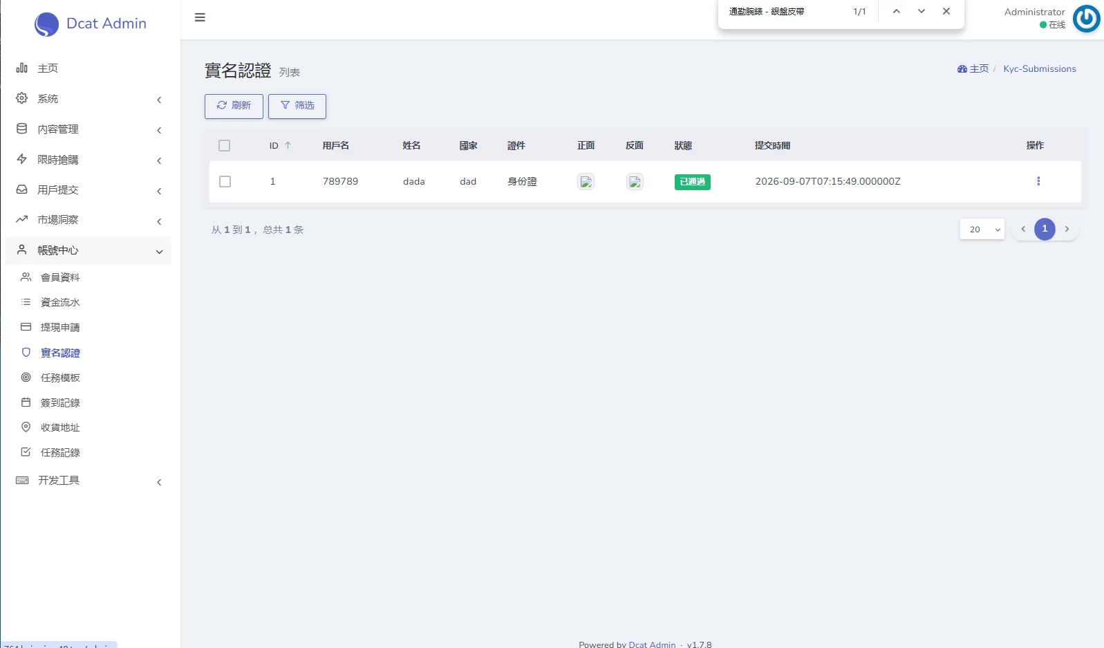 图片[31]-海外奢饰品回收/劳力士商城/商品抢购/以旧换新/PC自适应-汉城海外源码