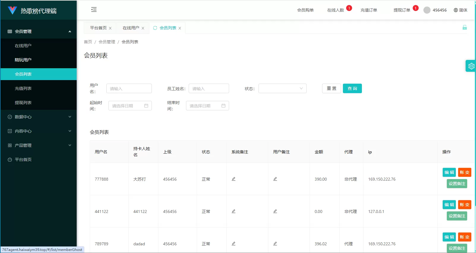 图片[12]-音乐打榜伪商城系统/订单自动匹配/打码/代理后台-汉城海外源码