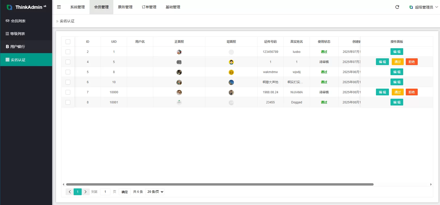 图片[11]-海外票务买卖系统/买票卖票/互助系统/门票回收/演唱会互助-汉城海外源码