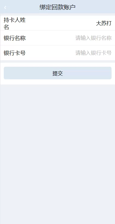 图片[10]-音乐打榜伪商城系统/订单自动匹配/打码/代理后台-汉城海外源码