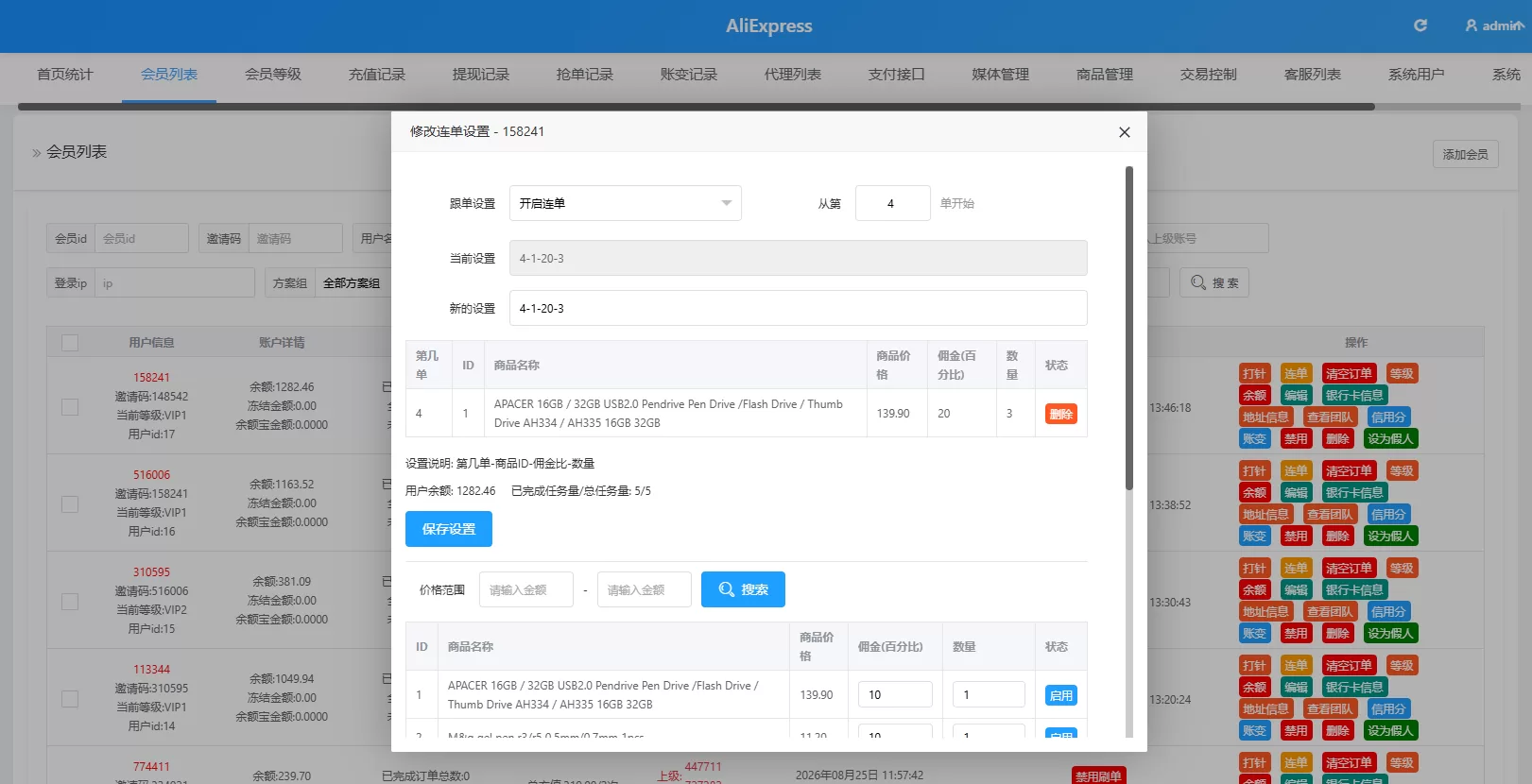 图片[14]-海外Walmart商城抢单刷单系统/打针/连单/信用分-汉城海外源码