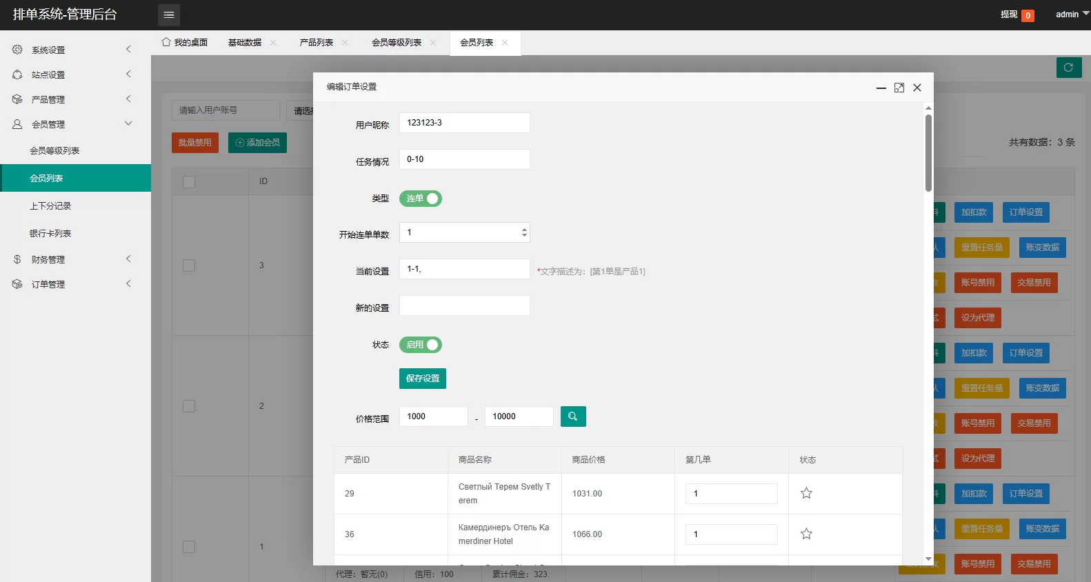 图片[15]-海外酒店抢单刷单/重置订单/信用分/连单卡单/酒店刷单-汉城海外源码
