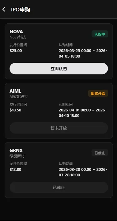图片[14]-海外股票交易系统/美股交易/大宗/IPO/理财/分销-汉城海外源码