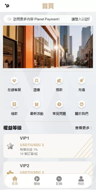 图片[2]-海外酒店抢单刷单/重置订单/信用分/连单卡单/酒店刷单-汉城海外源码