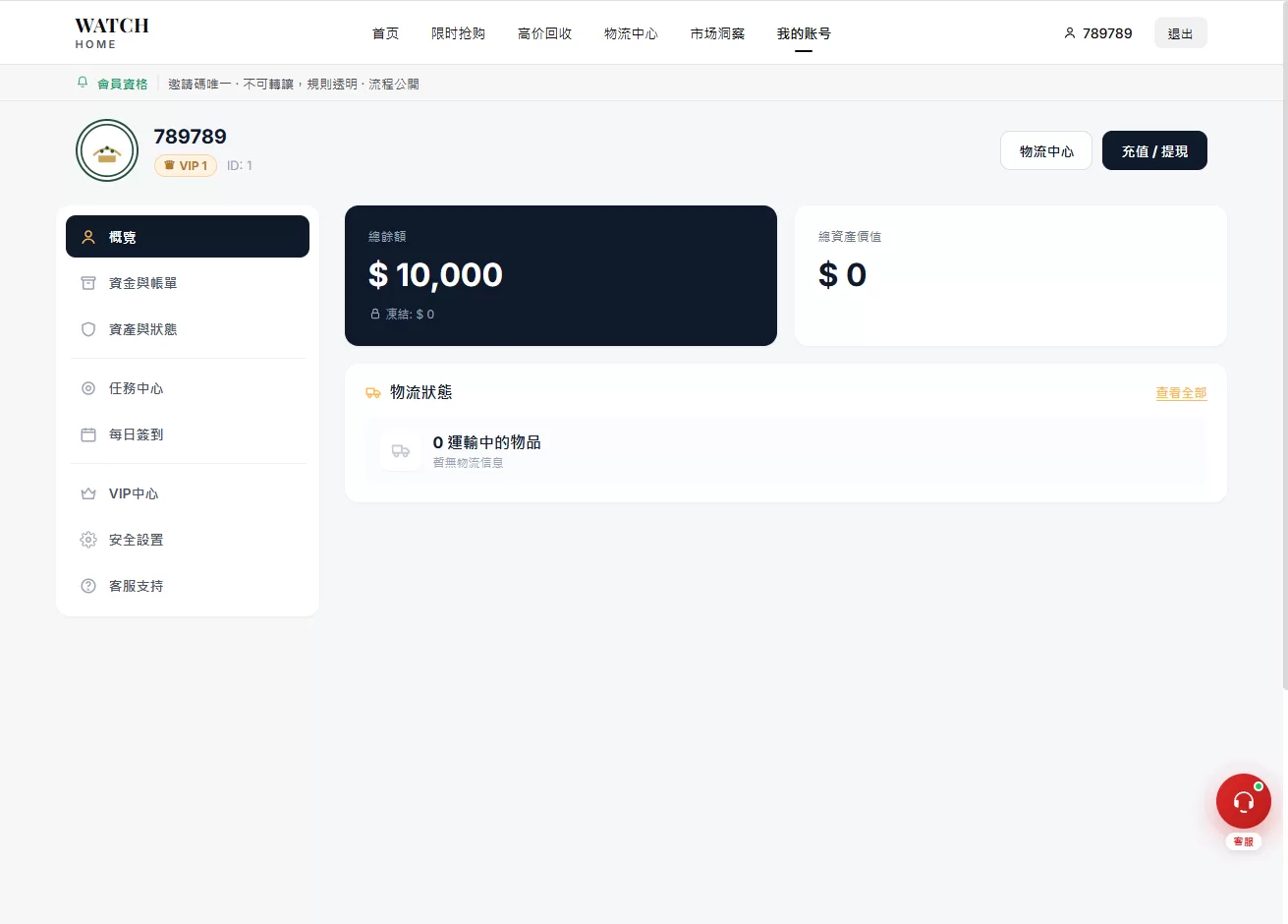 图片[10]-海外奢饰品回收/劳力士商城/商品抢购/以旧换新/PC自适应-汉城海外源码