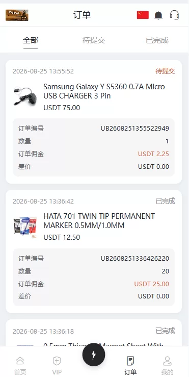 图片[7]-海外Walmart商城抢单刷单系统/打针/连单/信用分-汉城海外源码
