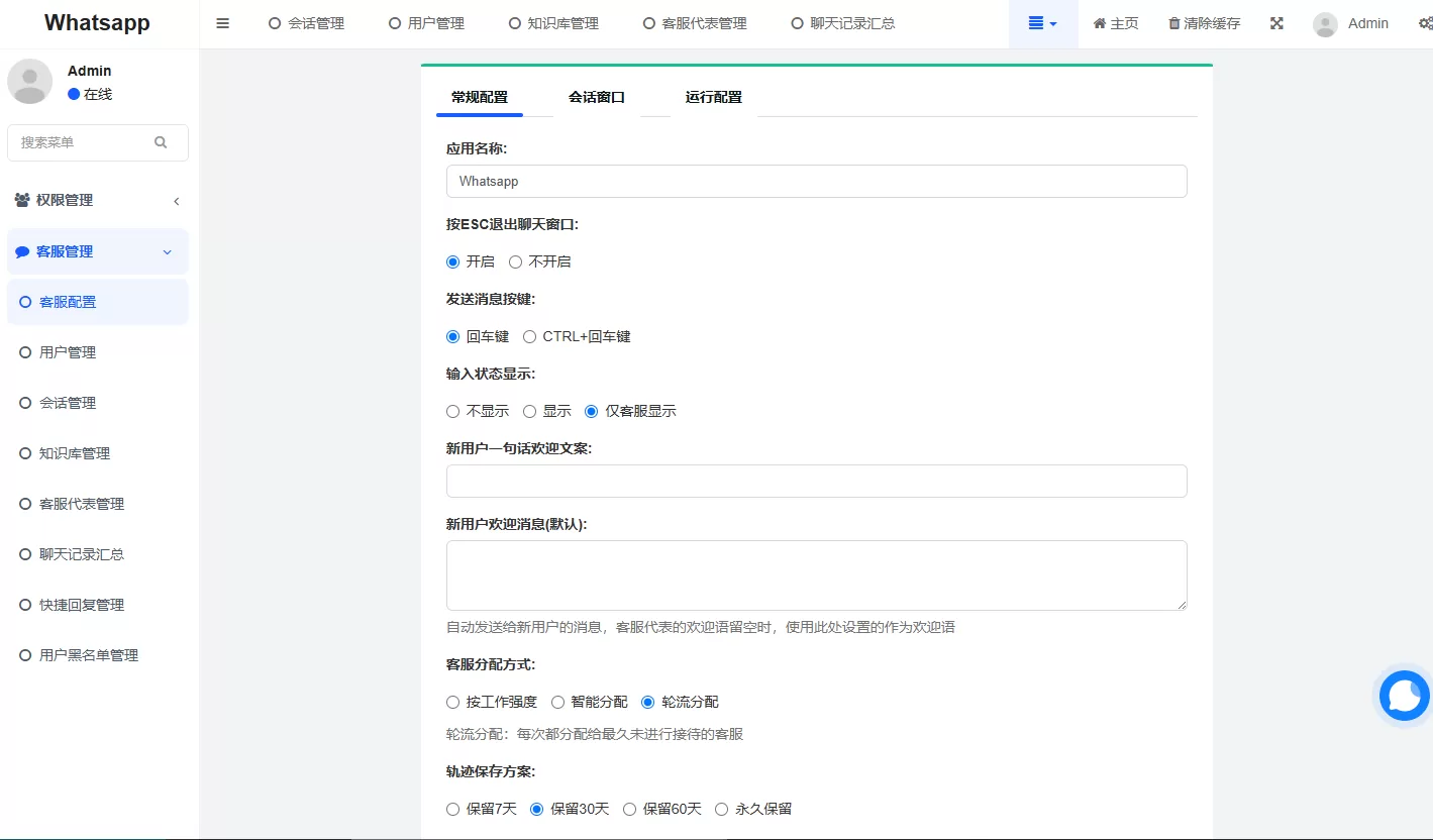 图片[16]-多语言WhatsApp盗号系统/手动上号/客服轮训/前端uniapp-汉城海外源码