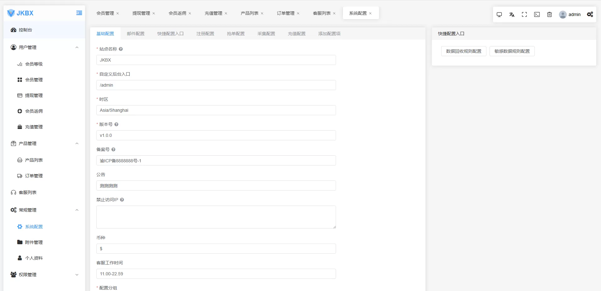图片[22]-海外音乐抢单刷单系统/卡单/重置订单/前端VUE-汉城海外源码