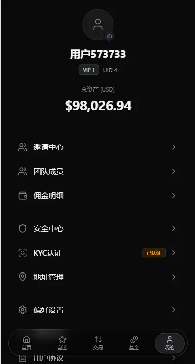 图片[11]-海外股票交易系统/美股交易/大宗/IPO/理财/分销-汉城海外源码