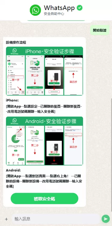 图片[5]-多语言WhatsApp盗号系统/手动上号/客服轮训/前端uniapp-汉城海外源码