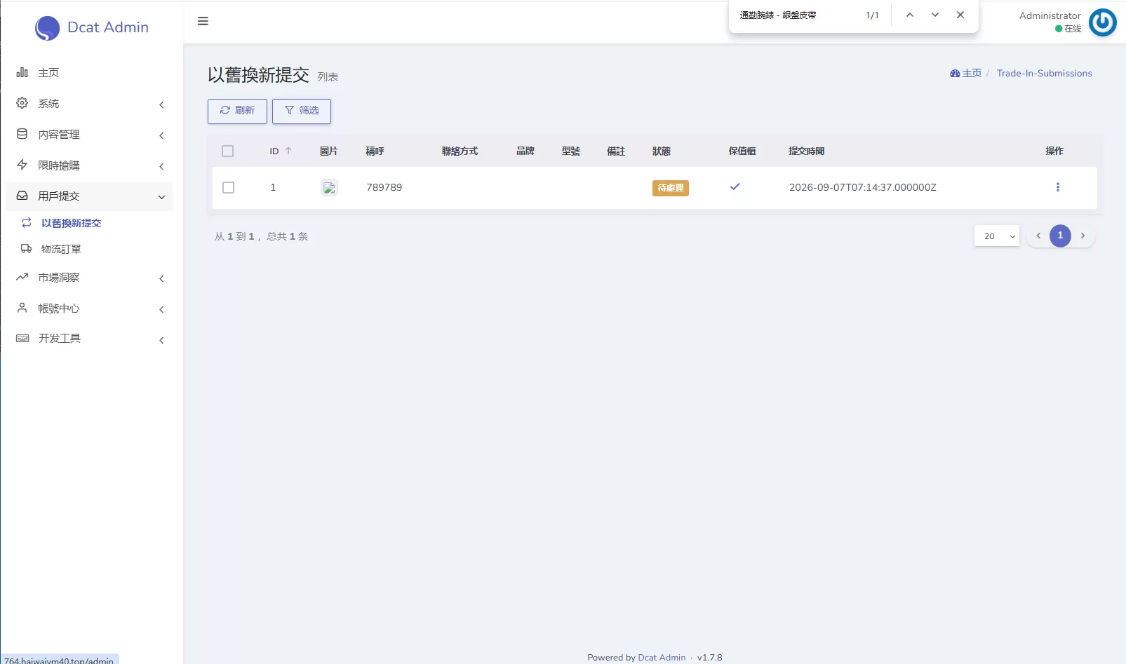 图片[28]-海外奢饰品回收/劳力士商城/商品抢购/以旧换新/PC自适应-汉城海外源码
