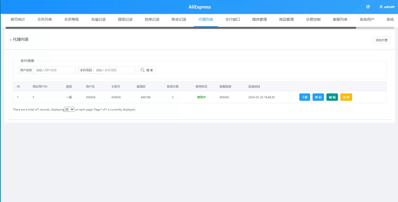 图片[16]-海外Walmart商城抢单刷单系统/打针/连单/信用分-汉城海外源码