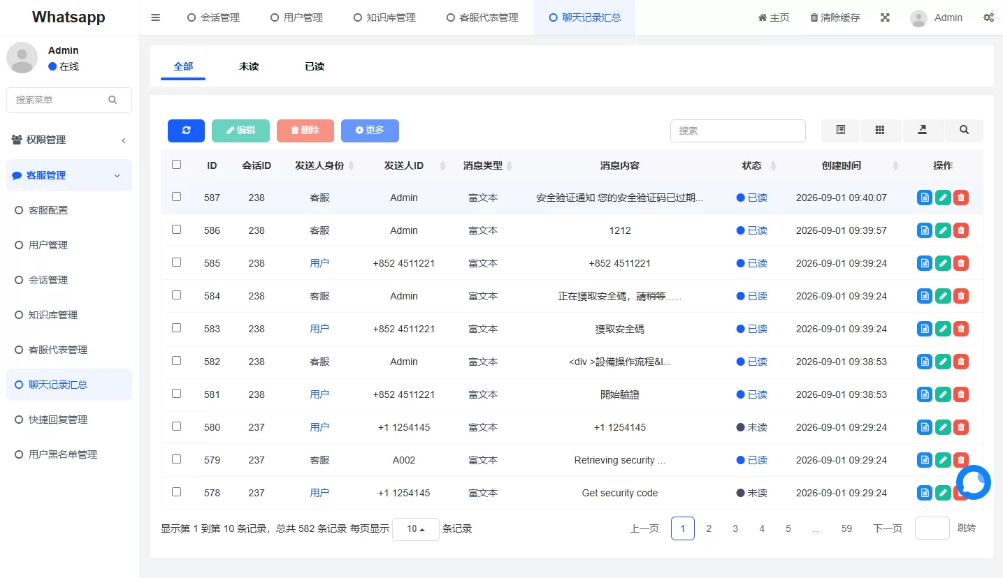 图片[14]-多语言WhatsApp盗号系统/手动上号/客服轮训/前端uniapp-汉城海外源码