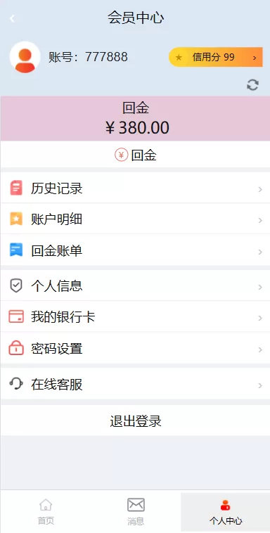 图片[7]-音乐打榜伪商城系统/订单自动匹配/打码/代理后台-汉城海外源码