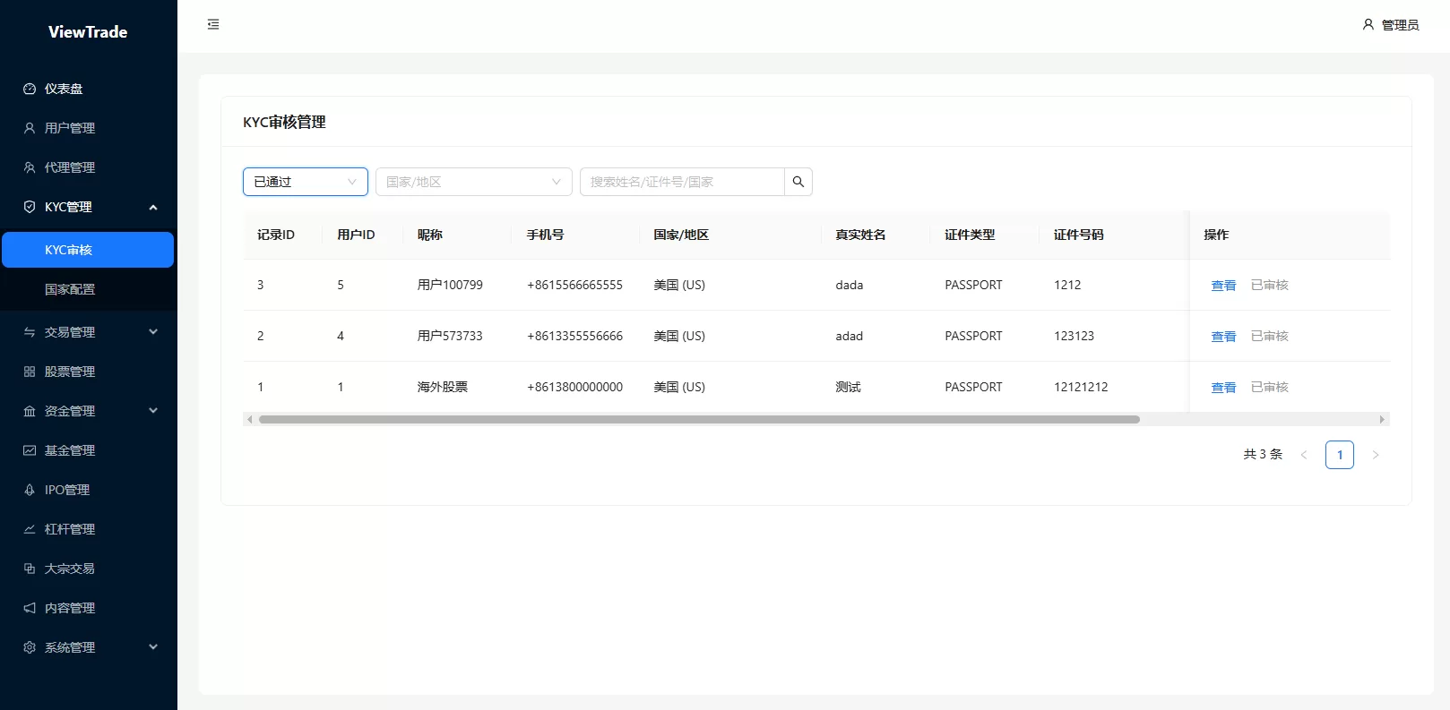 图片[20]-海外股票交易系统/美股交易/大宗/IPO/理财/分销-汉城海外源码