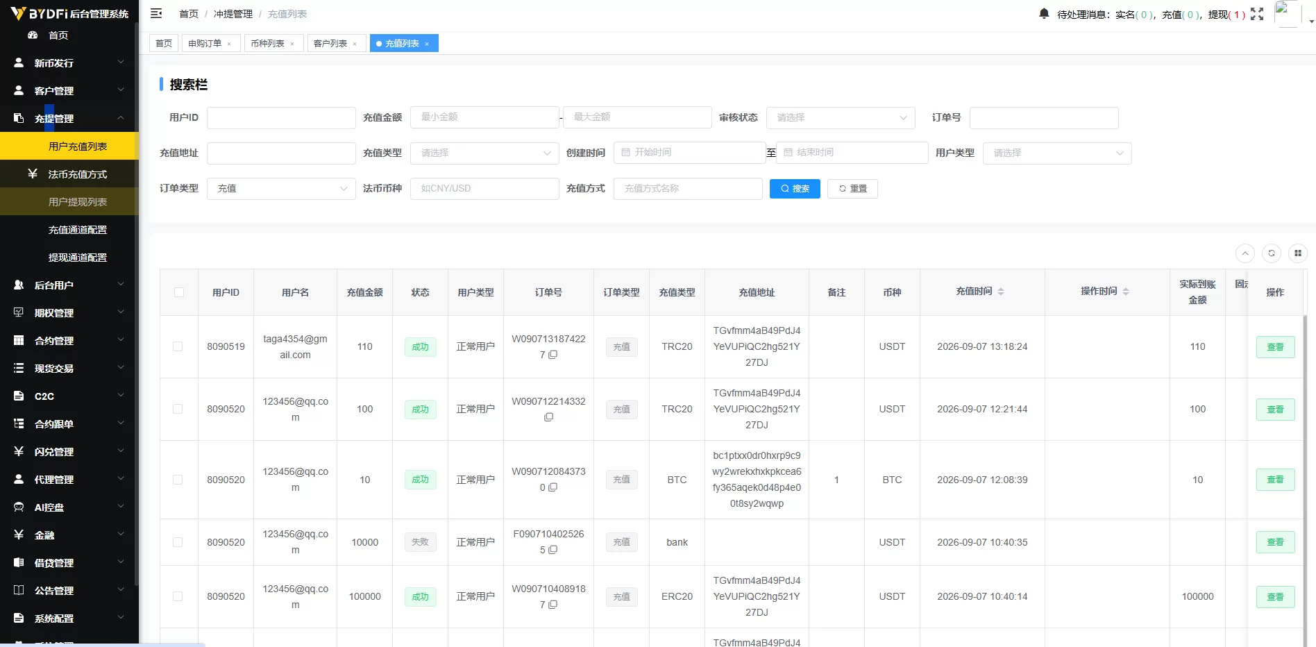 图片[20]-多语言JAVA交易所/合约/期权/平台币/跟单/行情控制-汉城海外源码