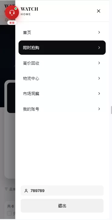 图片[18]-海外奢饰品回收/劳力士商城/商品抢购/以旧换新/PC自适应-汉城海外源码