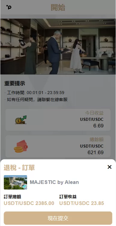 图片[4]-海外酒店抢单刷单/重置订单/信用分/连单卡单/酒店刷单-汉城海外源码