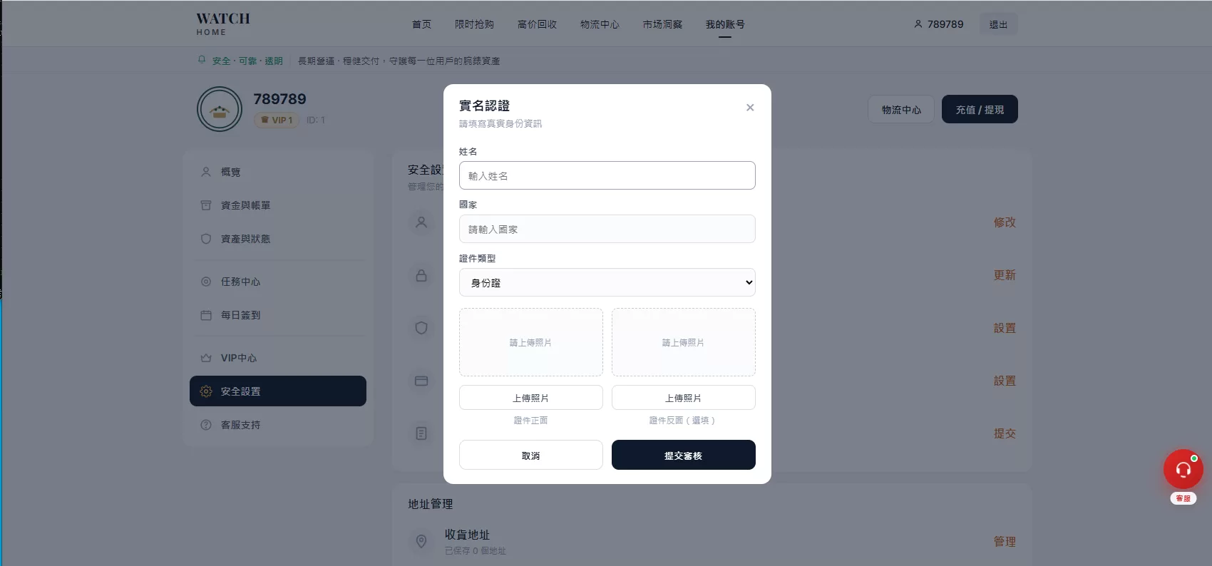 图片[15]-海外奢饰品回收/劳力士商城/商品抢购/以旧换新/PC自适应-汉城海外源码