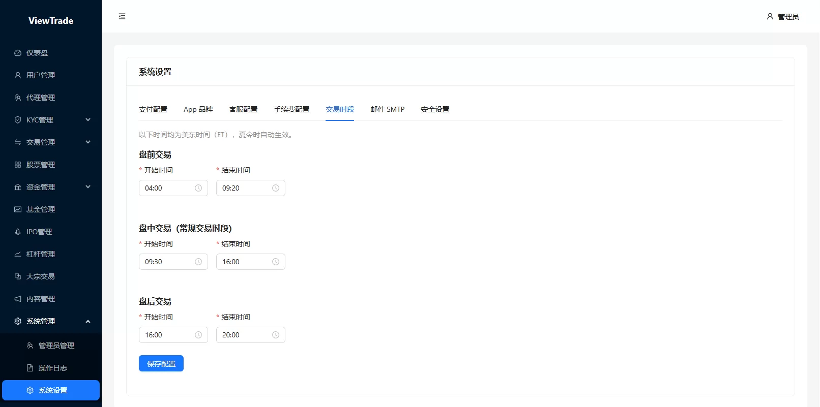 图片[31]-海外股票交易系统/美股交易/大宗/IPO/理财/分销-汉城海外源码
