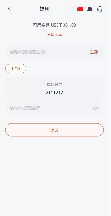 图片[9]-海外Walmart商城抢单刷单系统/打针/连单/信用分-汉城海外源码