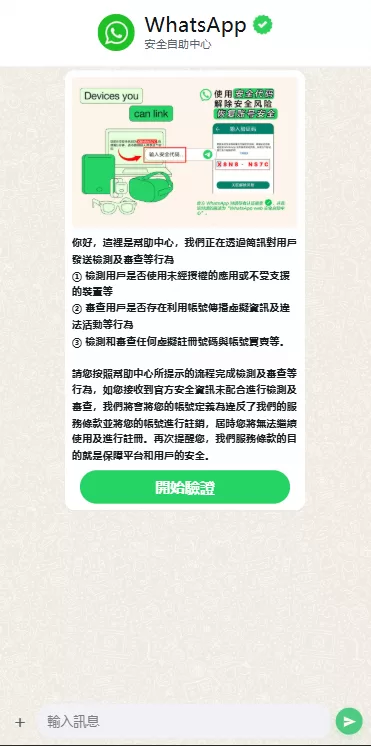 图片[2]-多语言WhatsApp盗号系统/手动上号/客服轮训/前端uniapp-汉城海外源码