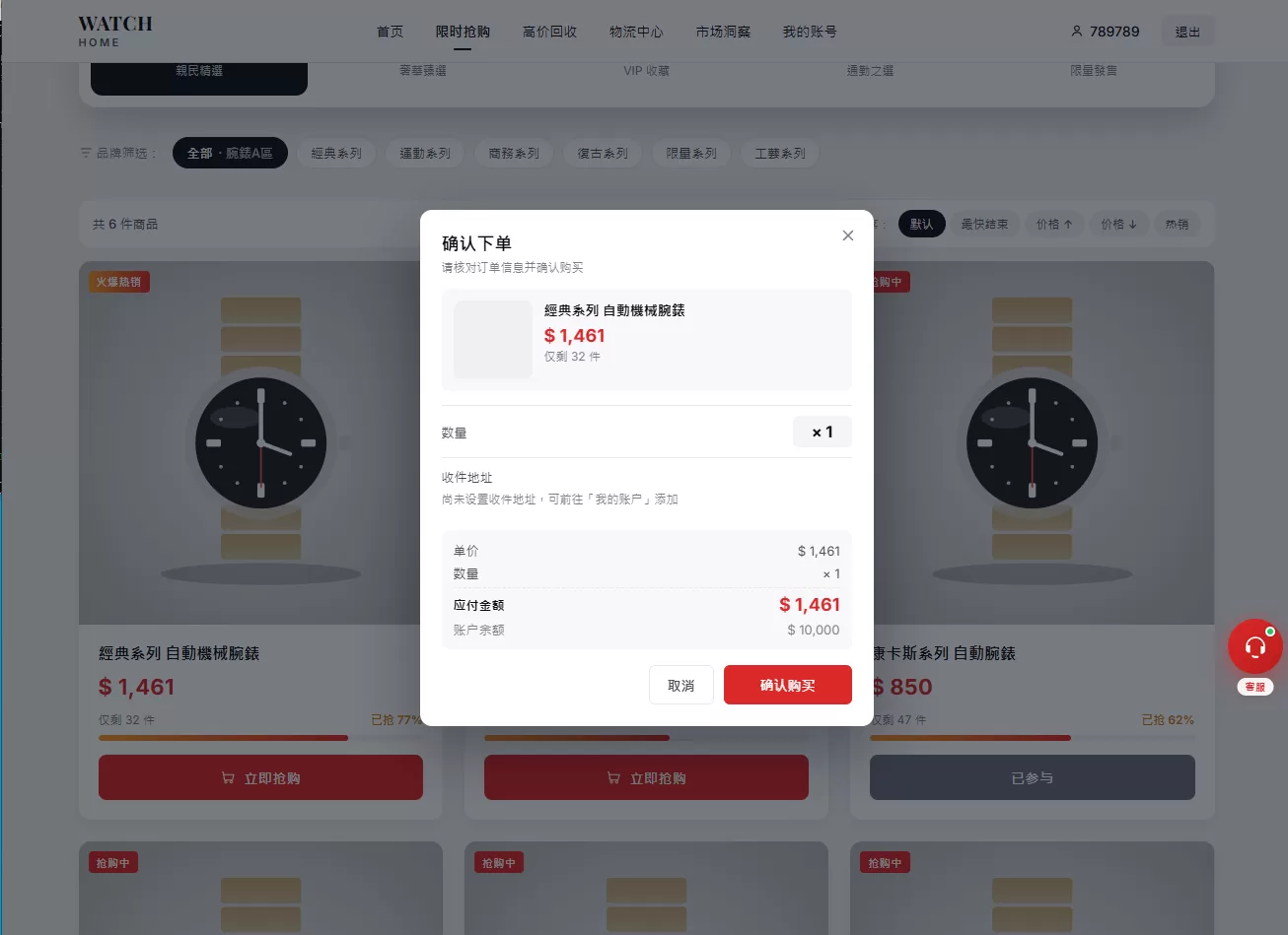 图片[3]-海外奢饰品回收/劳力士商城/商品抢购/以旧换新/PC自适应-汉城海外源码