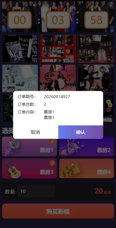 图片[5]-海外影视票房投票系统/购票竞猜下注/电影票房抢购-汉城海外源码