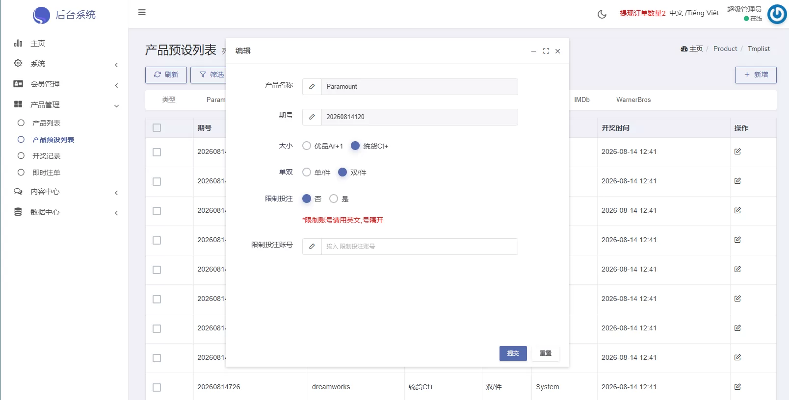 图片[19]-海外影视票房投票系统/购票竞猜下注/电影票房抢购-汉城海外源码