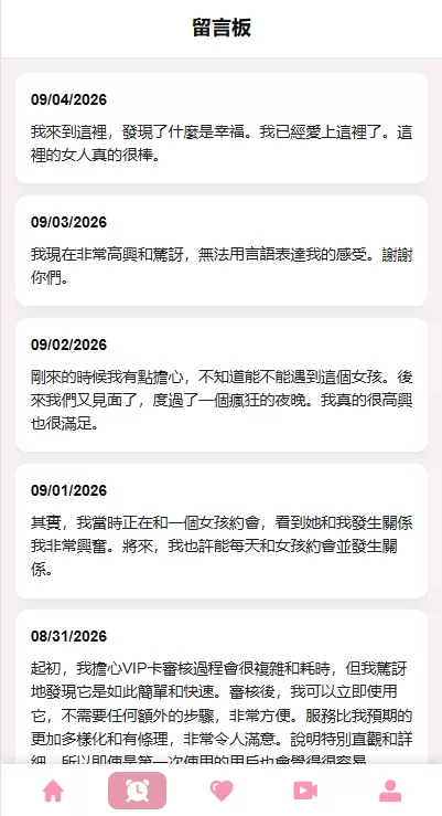 图片[3]-海外欧美空降约炮/同城任务/多语言空降系统-汉城海外源码