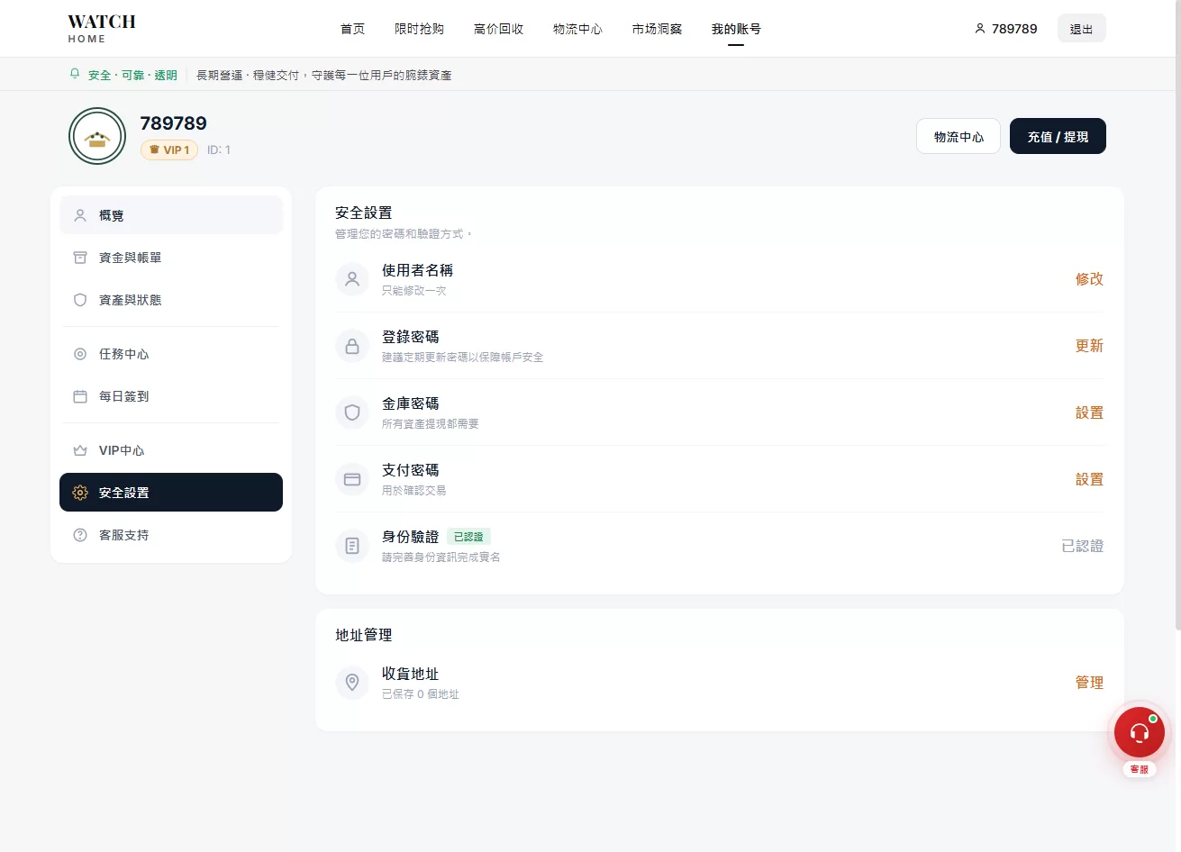 图片[14]-海外奢饰品回收/劳力士商城/商品抢购/以旧换新/PC自适应-汉城海外源码