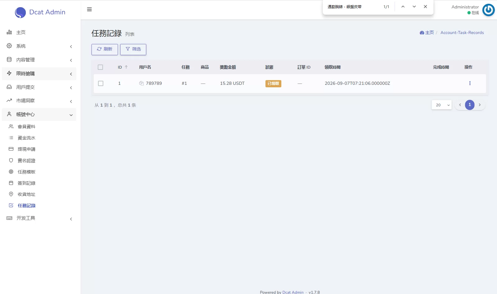 图片[32]-海外奢饰品回收/劳力士商城/商品抢购/以旧换新/PC自适应-汉城海外源码