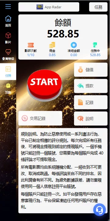 图片[6]-海外电影抢单刷单系统/连单卡单/充值返利/重置订单-汉城海外源码