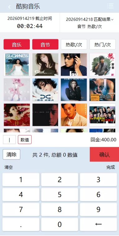 图片[3]-音乐打榜伪商城系统/订单自动匹配/打码/代理后台-汉城海外源码