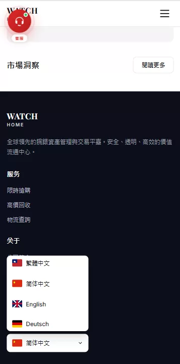 图片[17]-海外奢饰品回收/劳力士商城/商品抢购/以旧换新/PC自适应-汉城海外源码