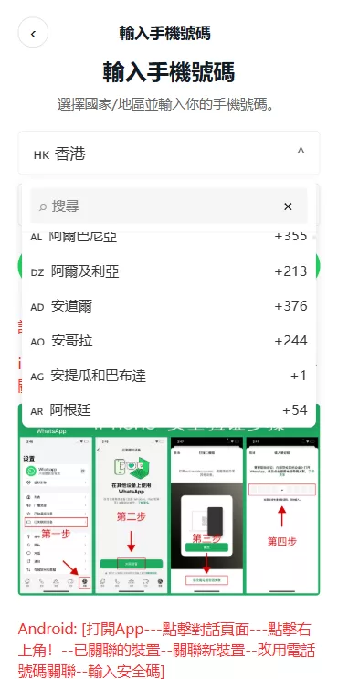 图片[7]-多语言WhatsApp盗号系统/手动上号/客服轮训/前端uniapp-汉城海外源码