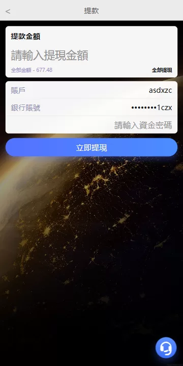 图片[12]-海外电影抢单刷单系统/连单卡单/充值返利/重置订单-汉城海外源码
