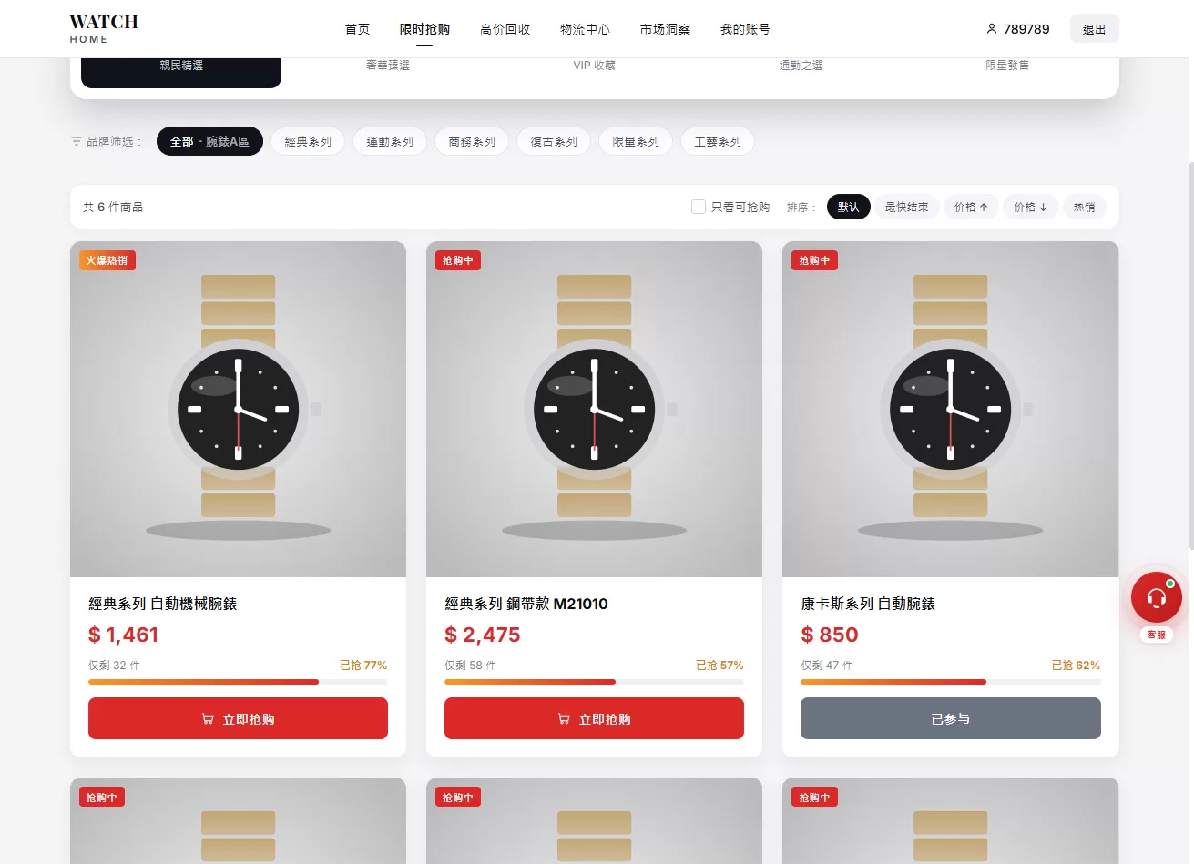 图片[2]-海外奢饰品回收/劳力士商城/商品抢购/以旧换新/PC自适应-汉城海外源码