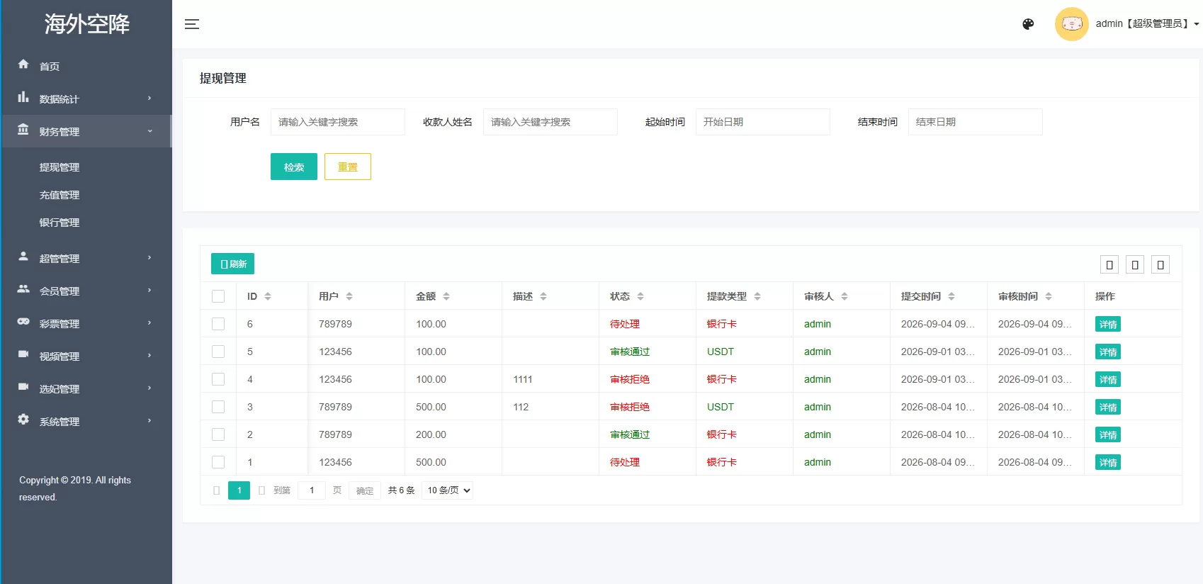 图片[13]-海外欧美空降约炮/同城任务/多语言空降系统-汉城海外源码