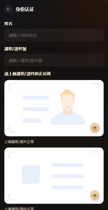 图片[14]-海外综合秒合约交易所/美股/外汇/理财/贷款/K线控制-汉城海外源码