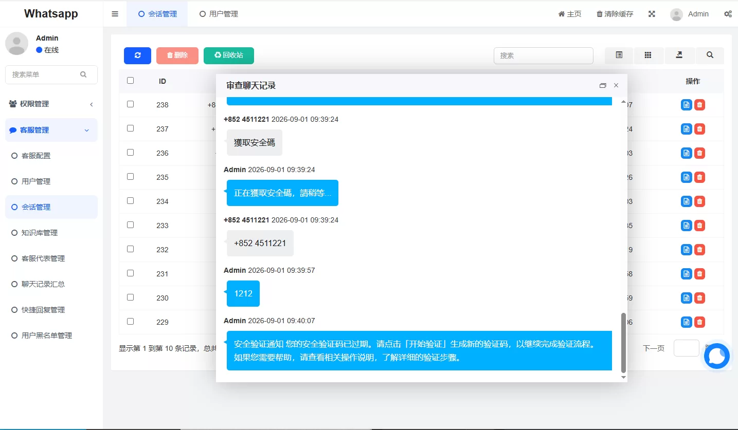 图片[11]-多语言WhatsApp盗号系统/手动上号/客服轮训/前端uniapp-汉城海外源码