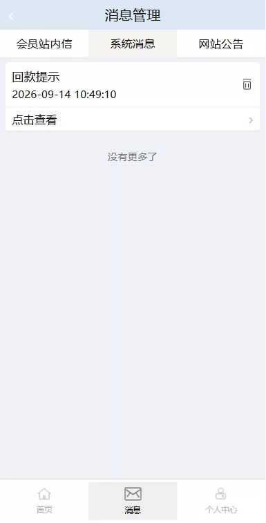 图片[6]-音乐打榜伪商城系统/订单自动匹配/打码/代理后台-汉城海外源码