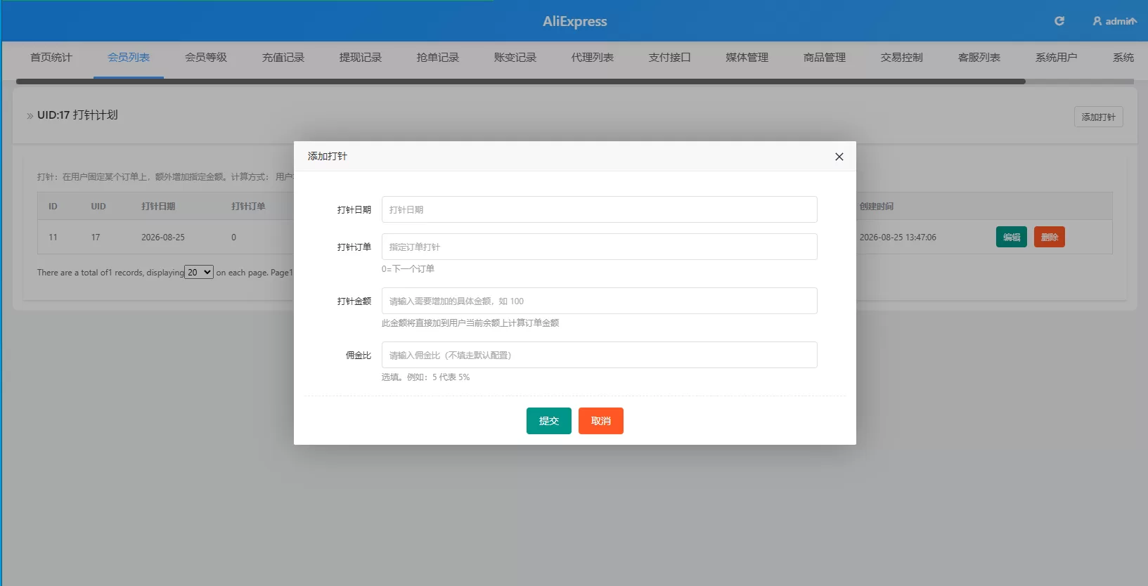 图片[13]-海外Walmart商城抢单刷单系统/打针/连单/信用分-汉城海外源码