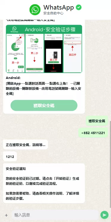 图片[8]-多语言WhatsApp盗号系统/手动上号/客服轮训/前端uniapp-汉城海外源码